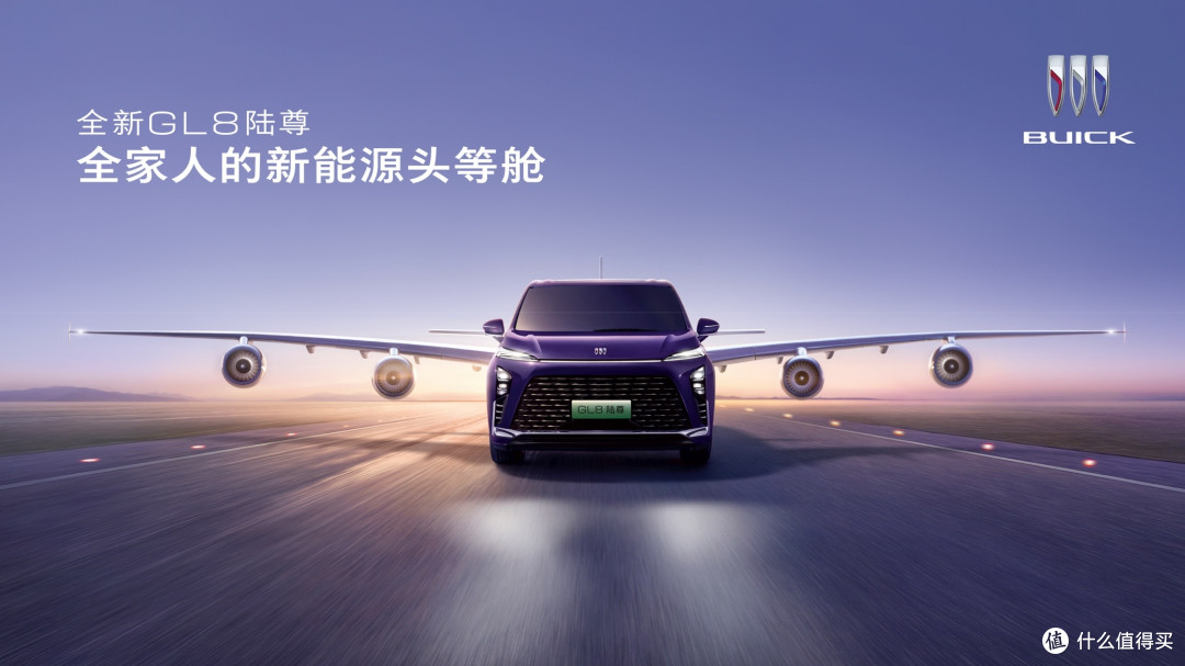 售价33.99万-39.99万元 全新GL8陆尊焕新上市