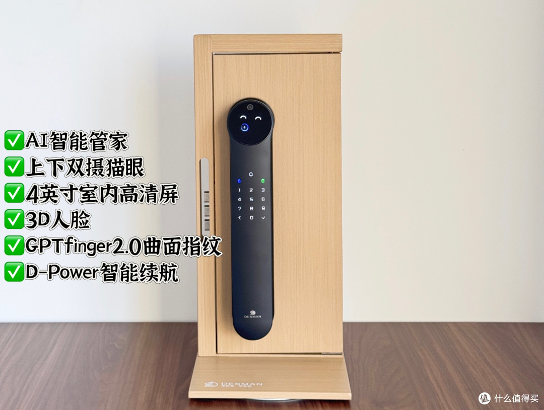 买智能锁为什么选择德施曼,这个品牌有什么优势?