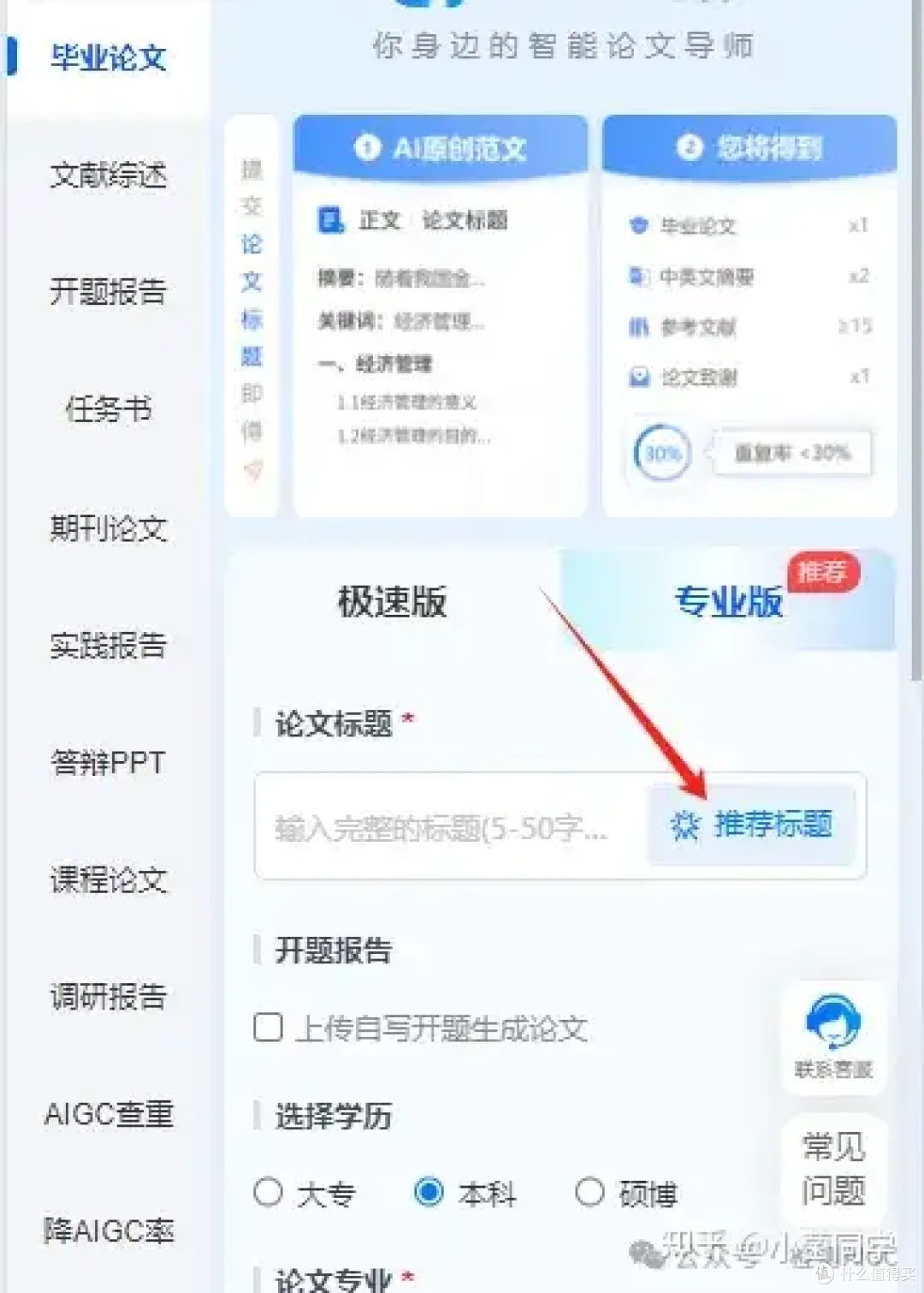 函授论文怎么写?这篇攻略为你指点迷津!