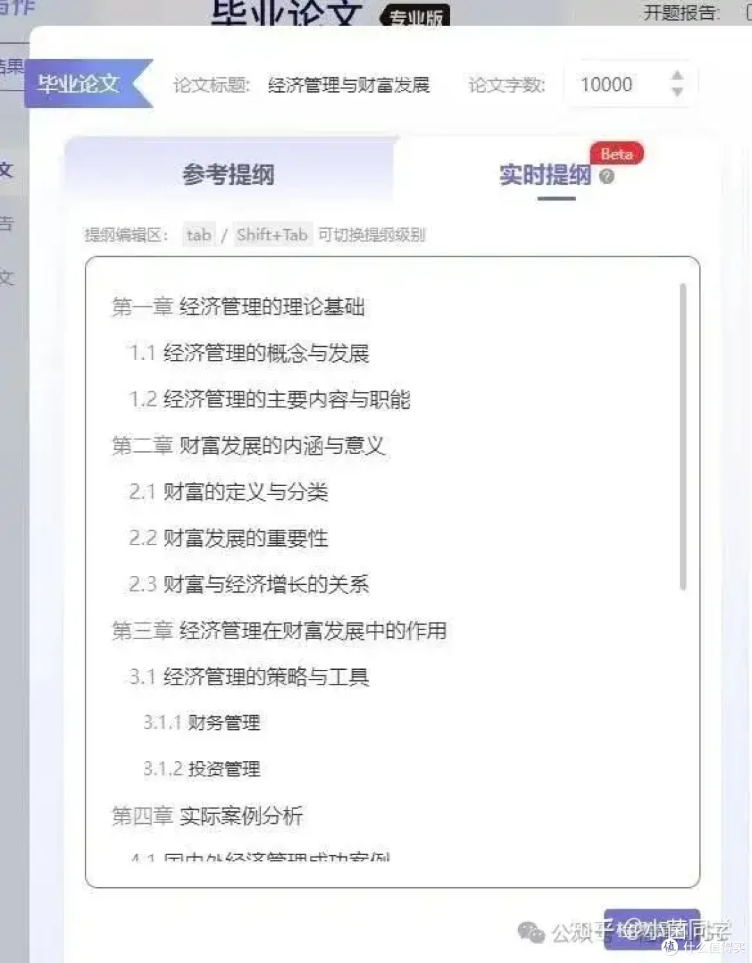 函授论文怎么写?这篇攻略为你指点迷津!