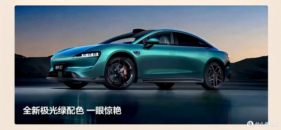 智界S7