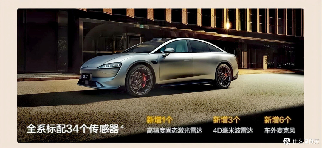 智界S7