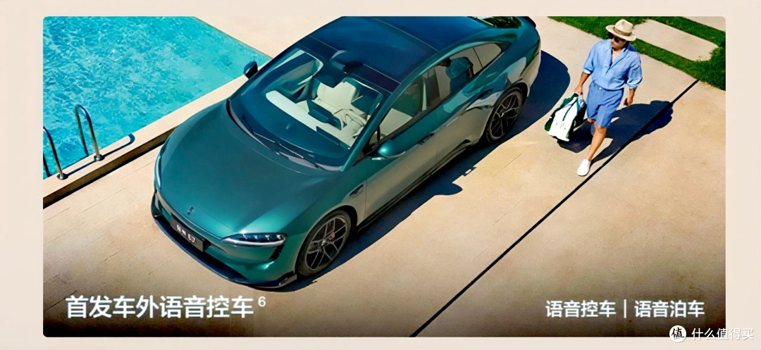 智界S7