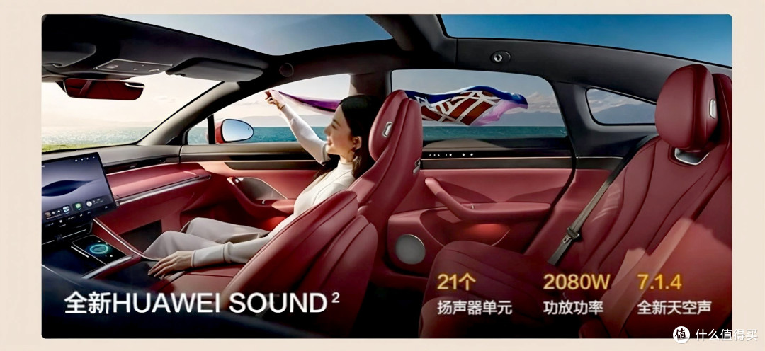 智界S7