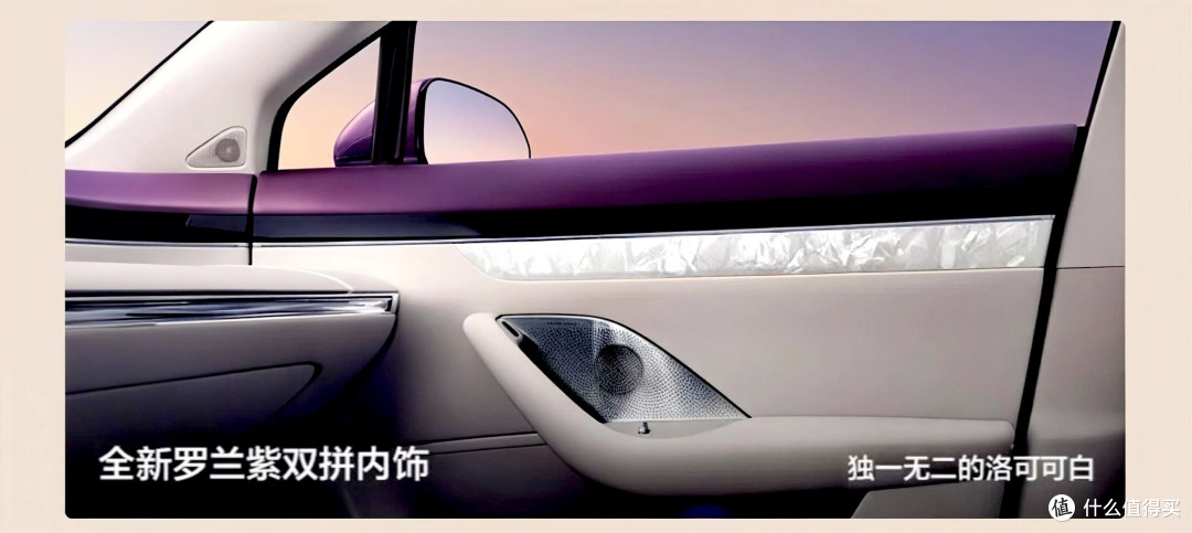 智界S7