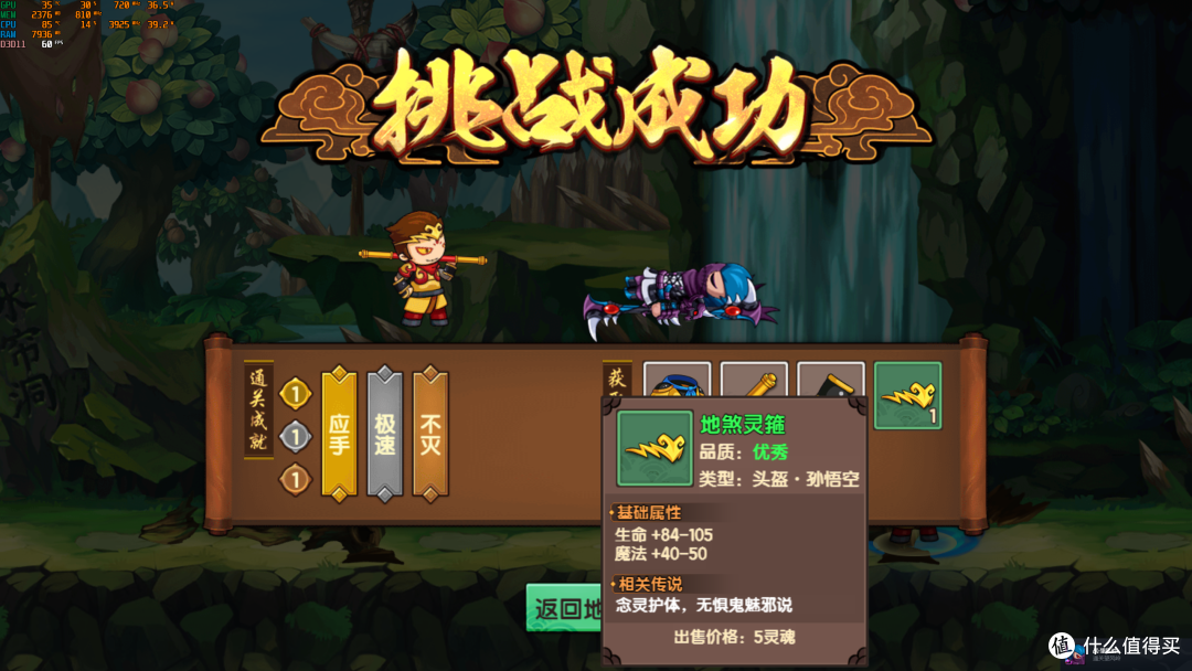 动作冒险类免费游戏——造梦西游:无双