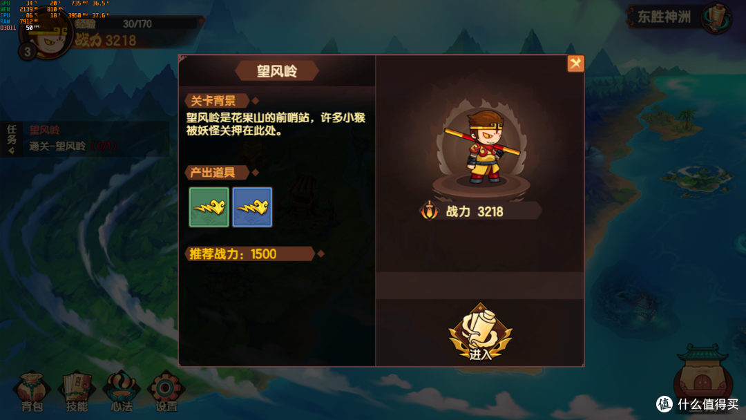 动作冒险类免费游戏——造梦西游:无双