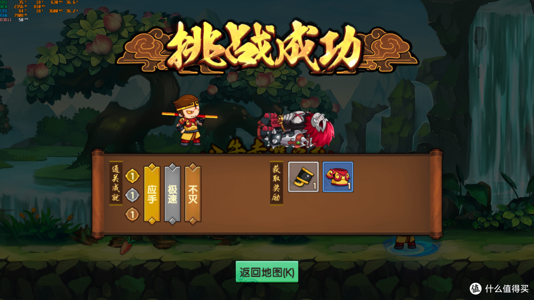 动作冒险类免费游戏——造梦西游:无双