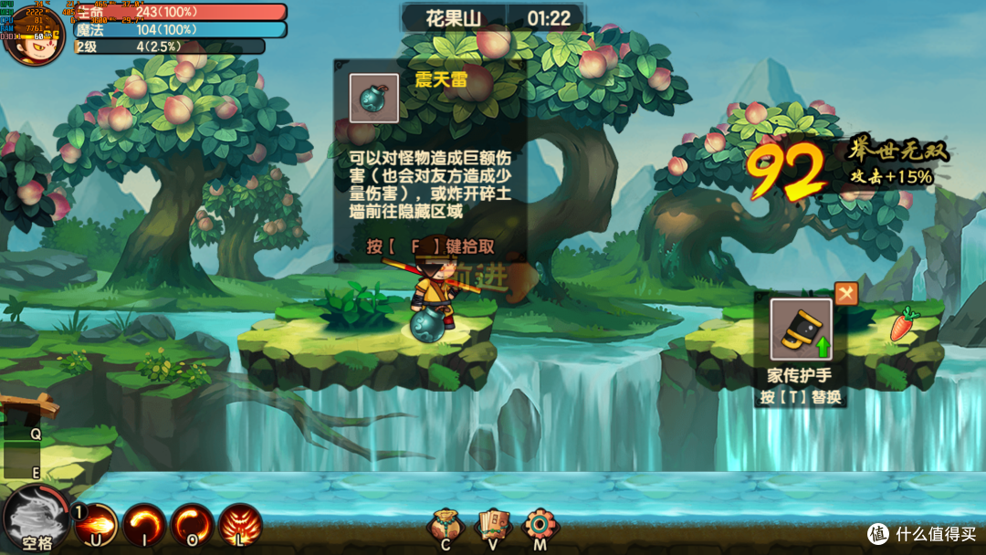 动作冒险类免费游戏——造梦西游:无双