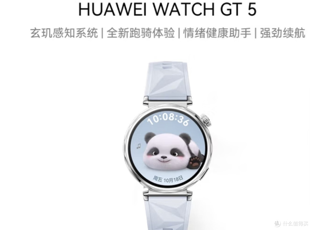 华为WATCH GT 5冰晶蓝：健康管理新选择