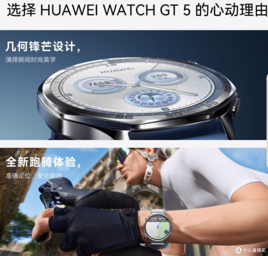 华为WATCH GT 5冰晶蓝：健康管理新选择