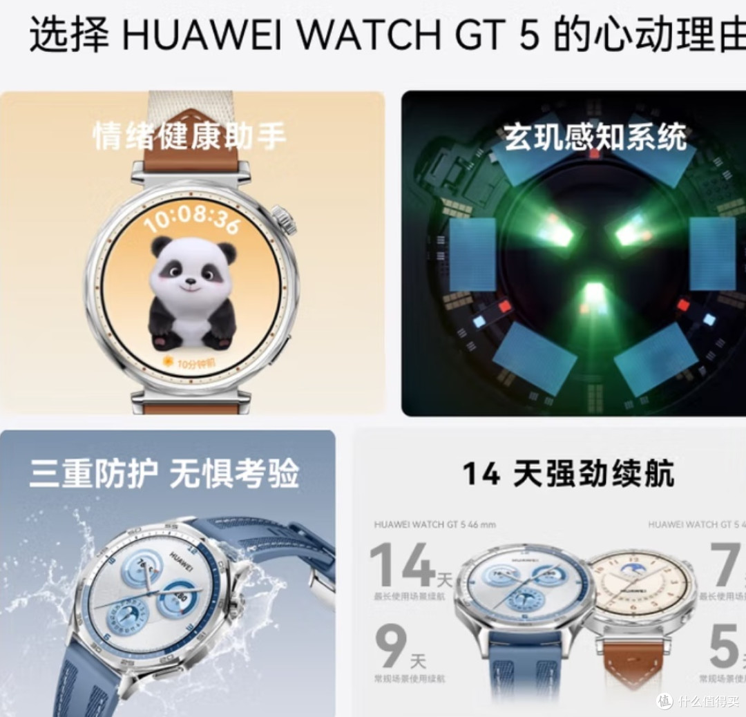 华为WATCH GT 5冰晶蓝：健康管理新选择