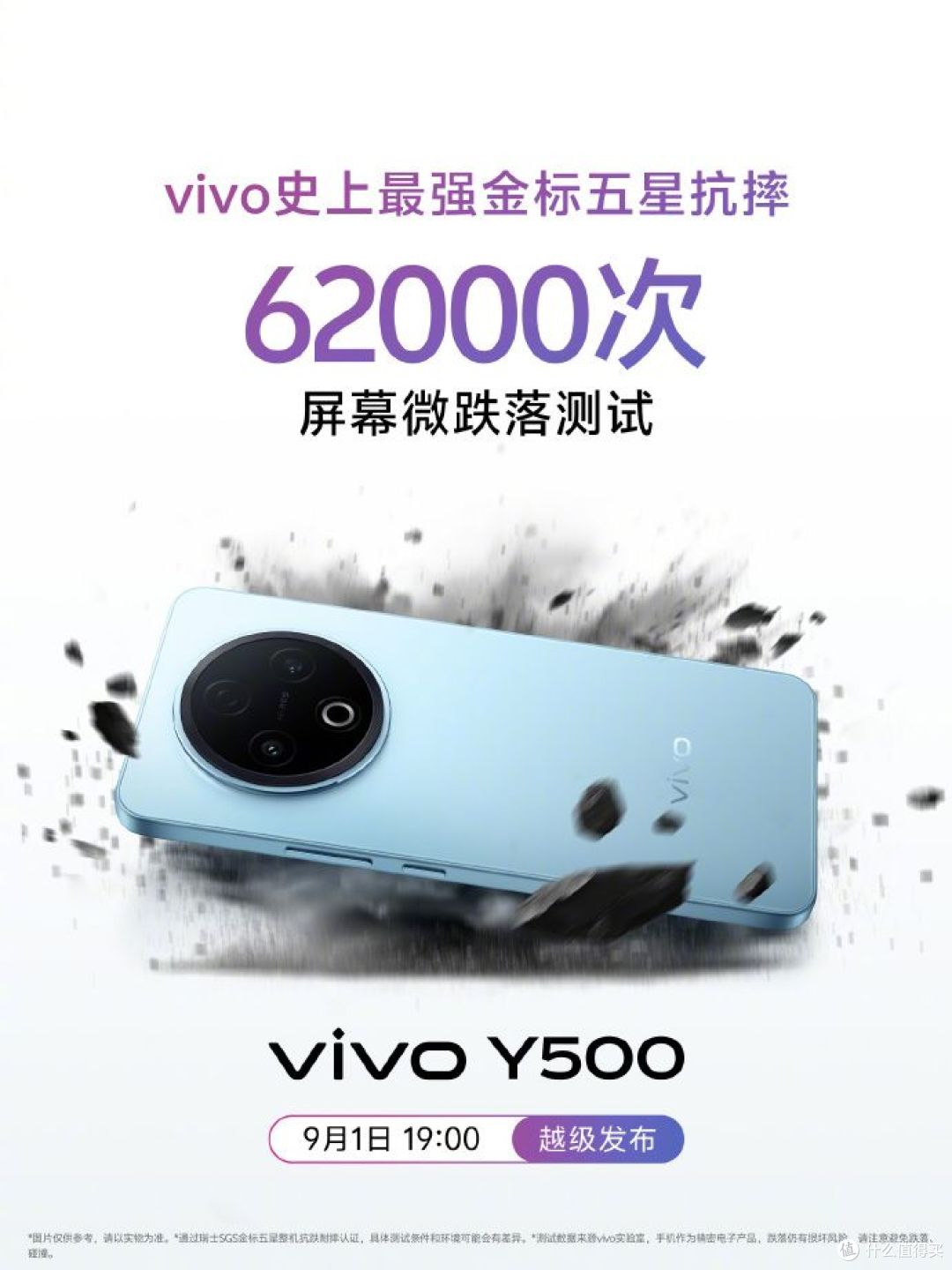 满级防水+军工品质!vivo Y500重新定义实用手机