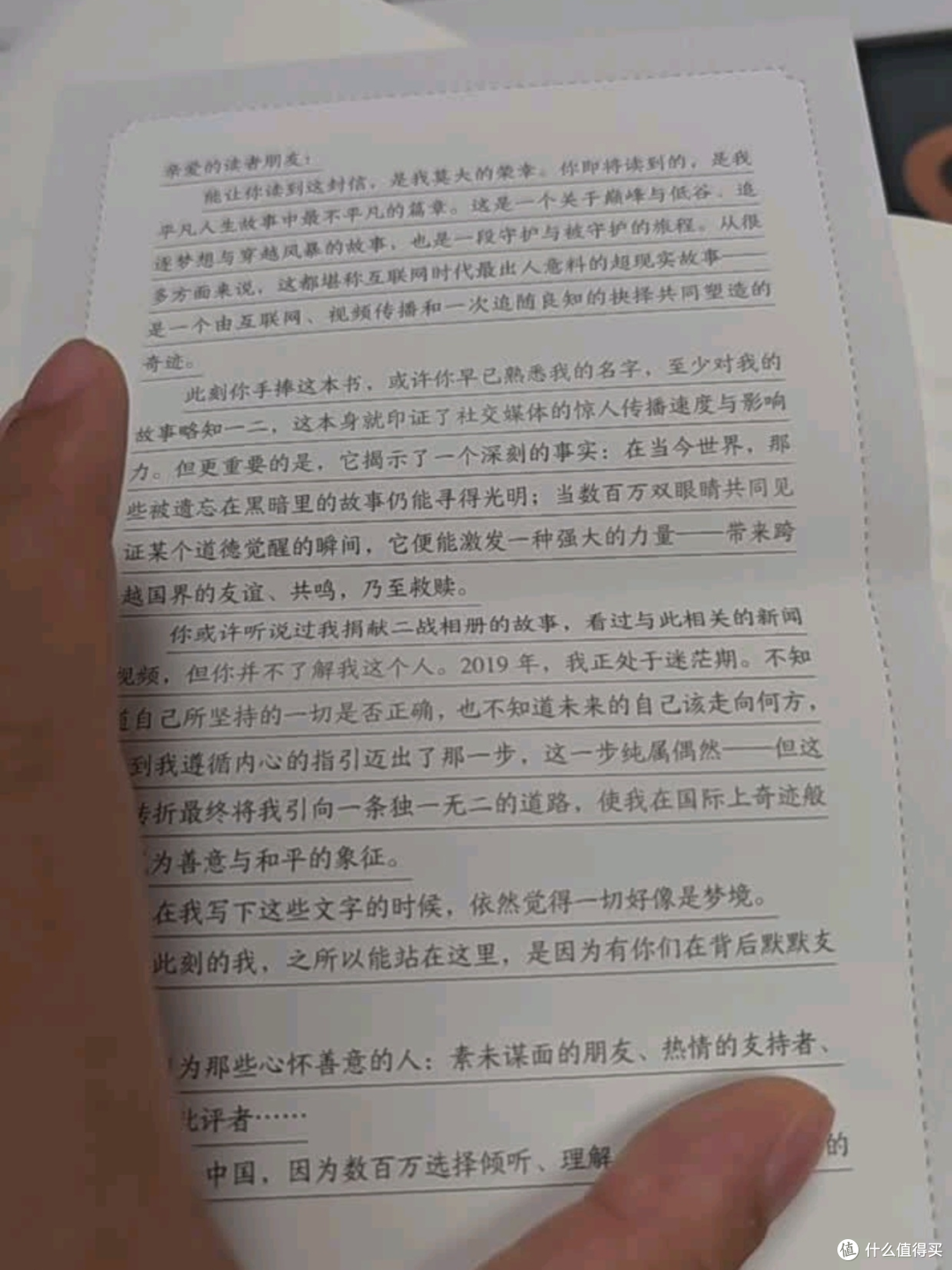 于平凡处见非凡,于黑暗中守光明——读《敢为》有感