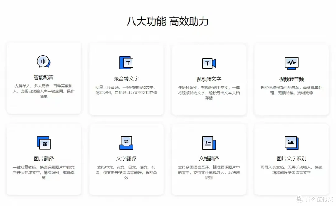 十大必备语音转文字工具