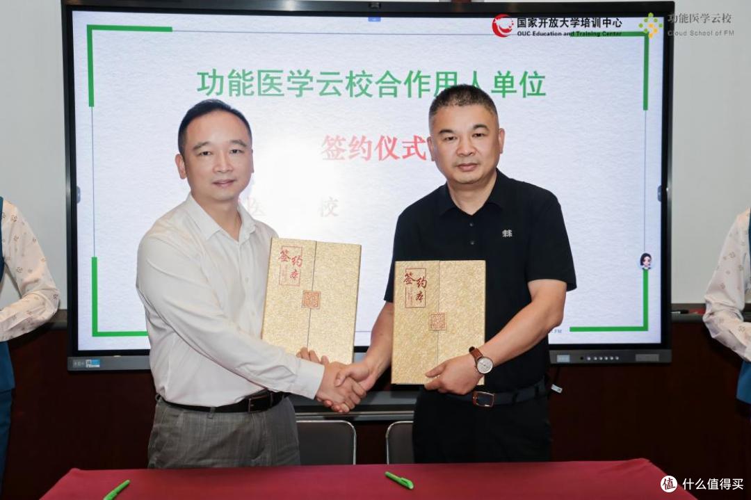 功能医学健康管理产教融合交流活动暨2508届结业典礼