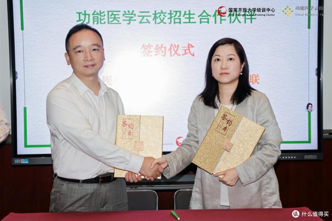 功能医学健康管理产教融合交流活动暨2508届结业典礼
