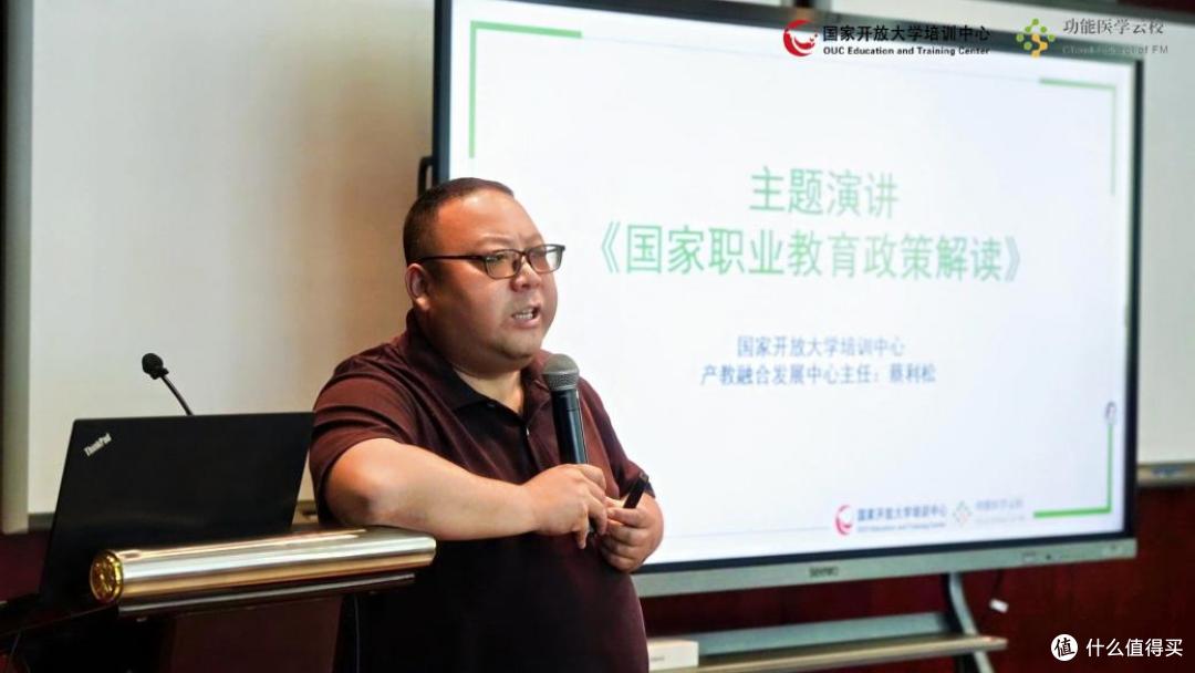 功能医学健康管理产教融合交流活动暨2508届结业典礼