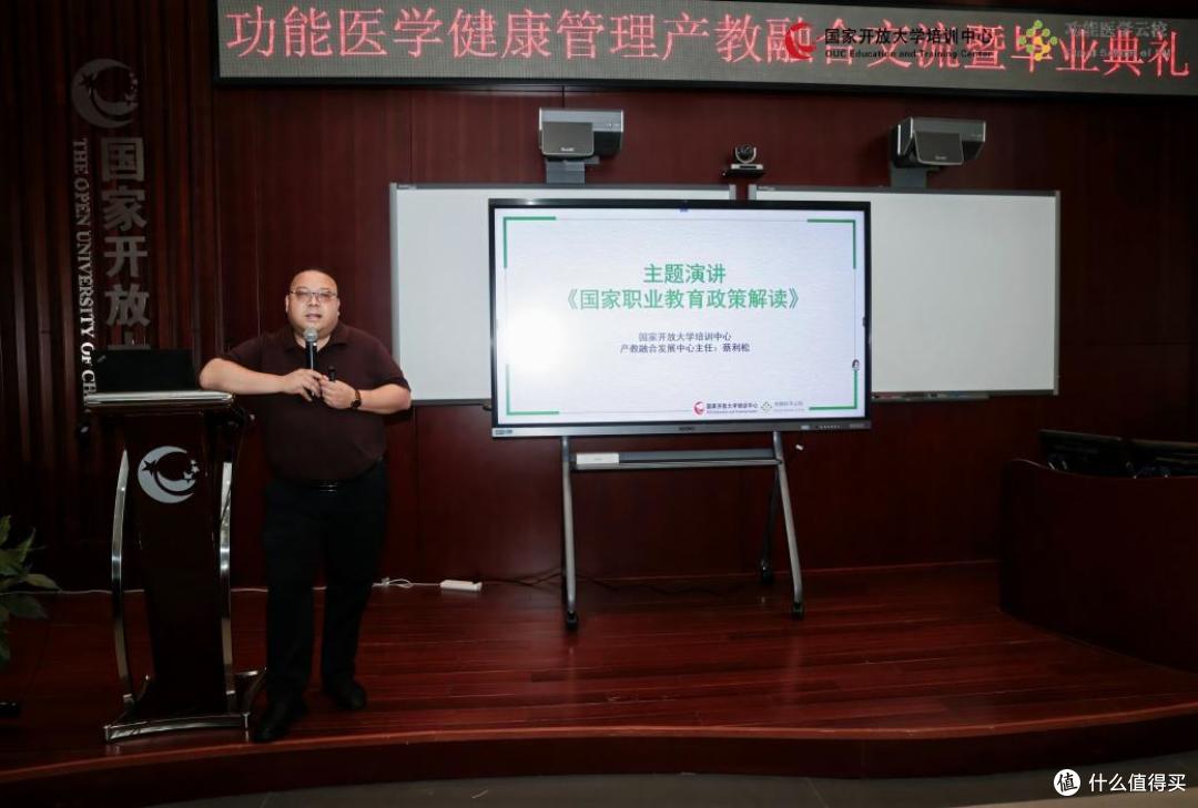 功能医学健康管理产教融合交流活动暨2508届结业典礼