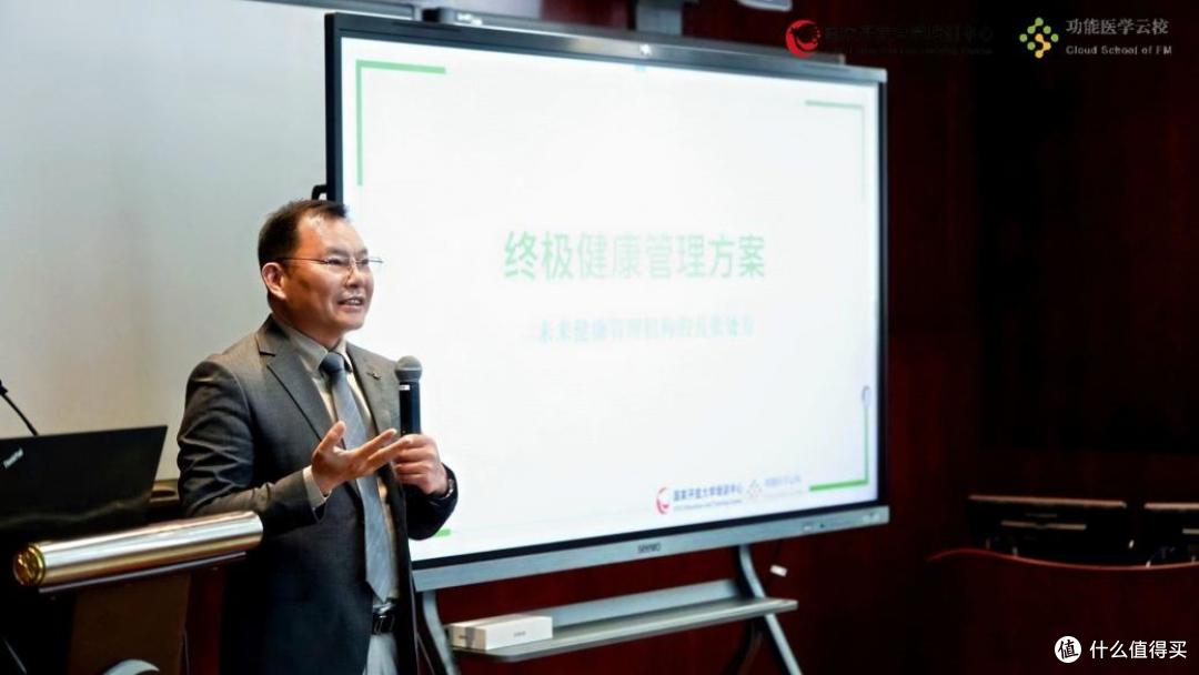 功能医学健康管理产教融合交流活动暨2508届结业典礼