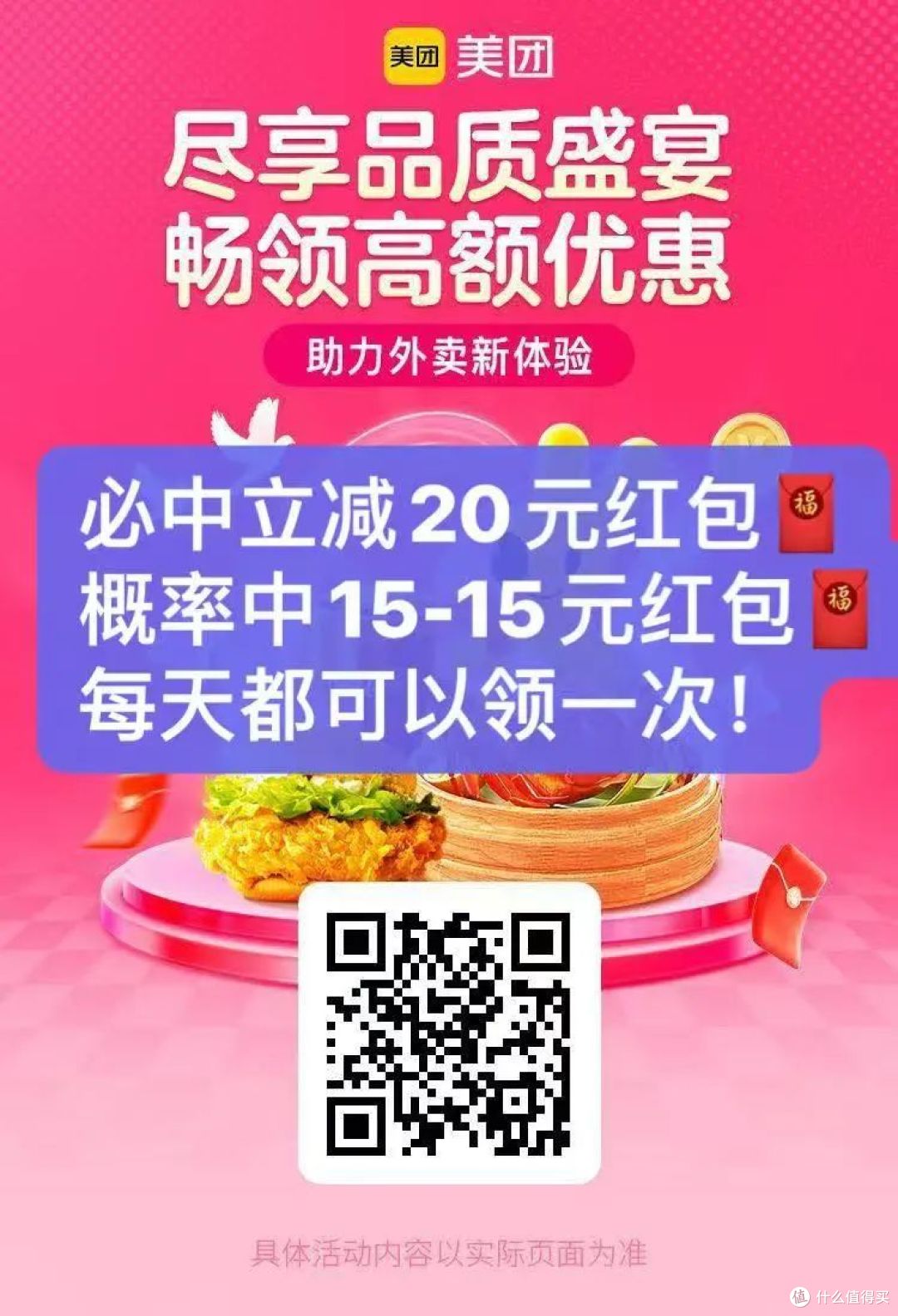 建行120元立减金+8元支付券,10元立减金,光大100元立减金