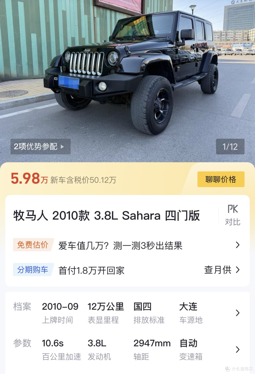 卖67万的二手牧马人也值得买吗走318国道能坚持下来吗