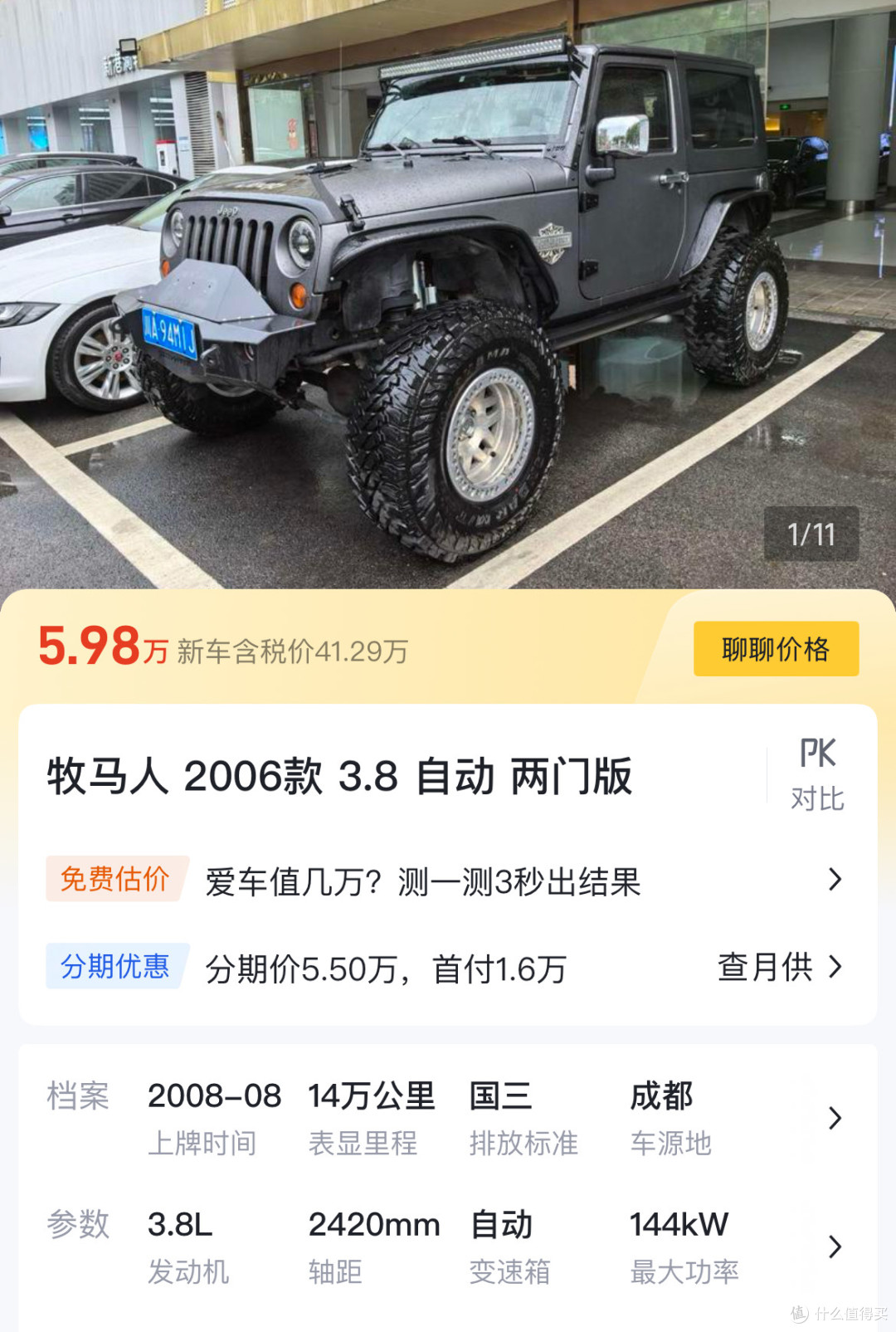 卖6-7万的二手牧马人也值得买吗?走318国道能坚持下来吗?