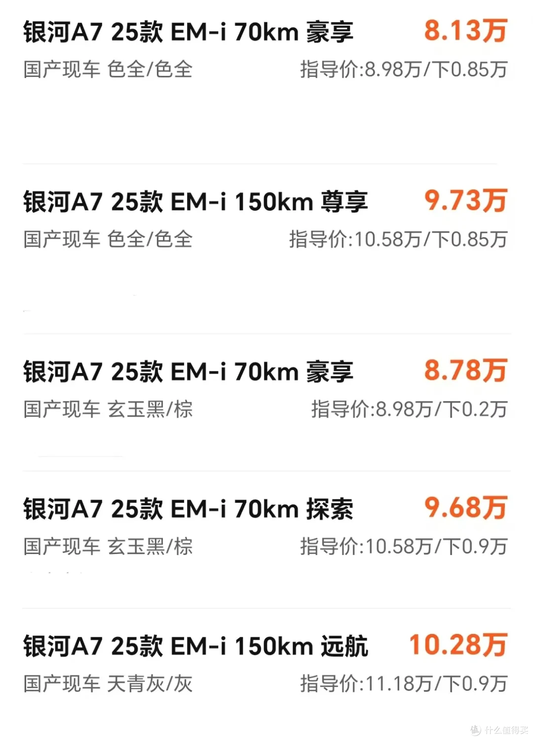 吉利银河A7:带动店内客流和订单暴涨,竞品80%对比秦L