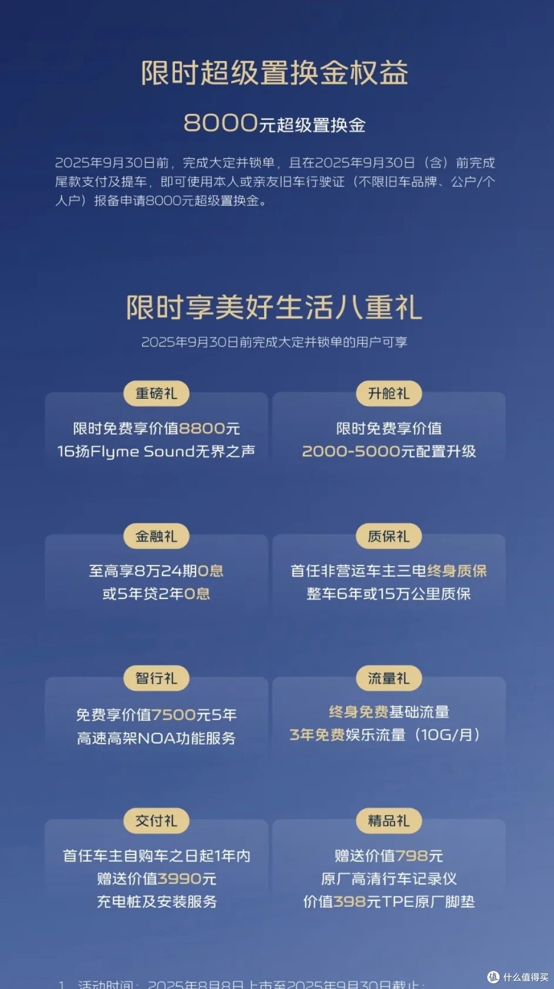 吉利银河A7：带动店内客流和订单暴涨，竞品80%对比秦L