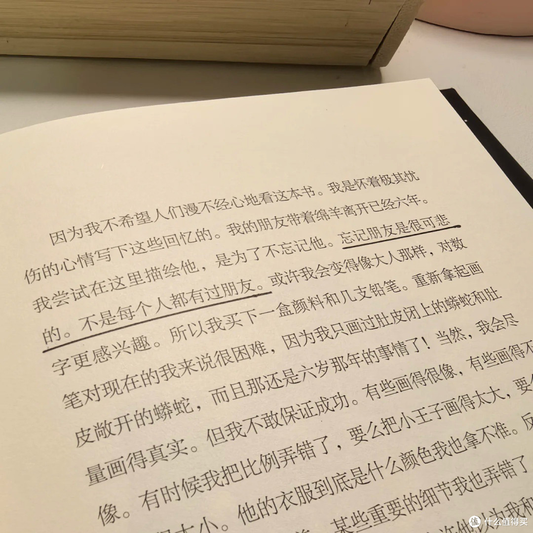 小王子 确实是一本不错的书