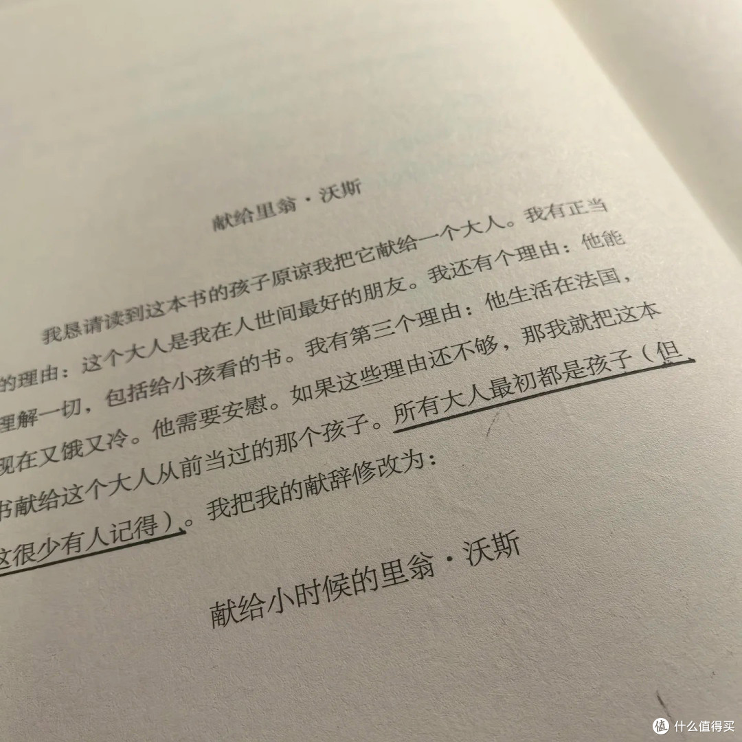 小王子 确实是一本不错的书