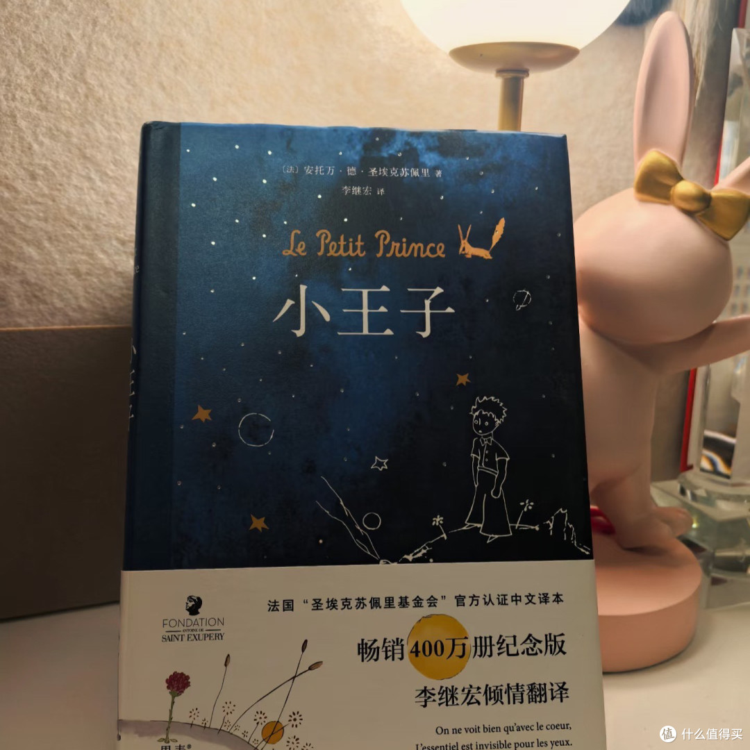 小王子 确实是一本不错的书
