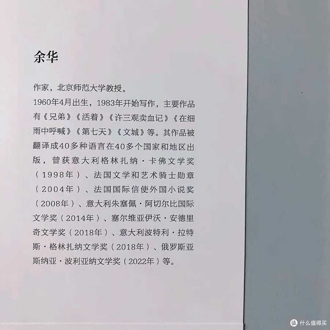 《活着》:苦难中的生命韧性