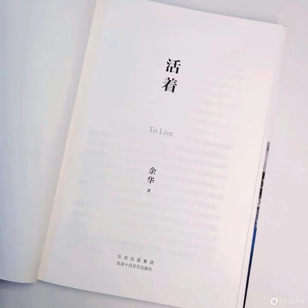 《活着》:苦难中的生命韧性