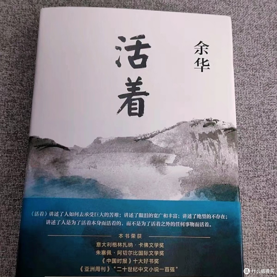 《活着》:苦难中的生命韧性