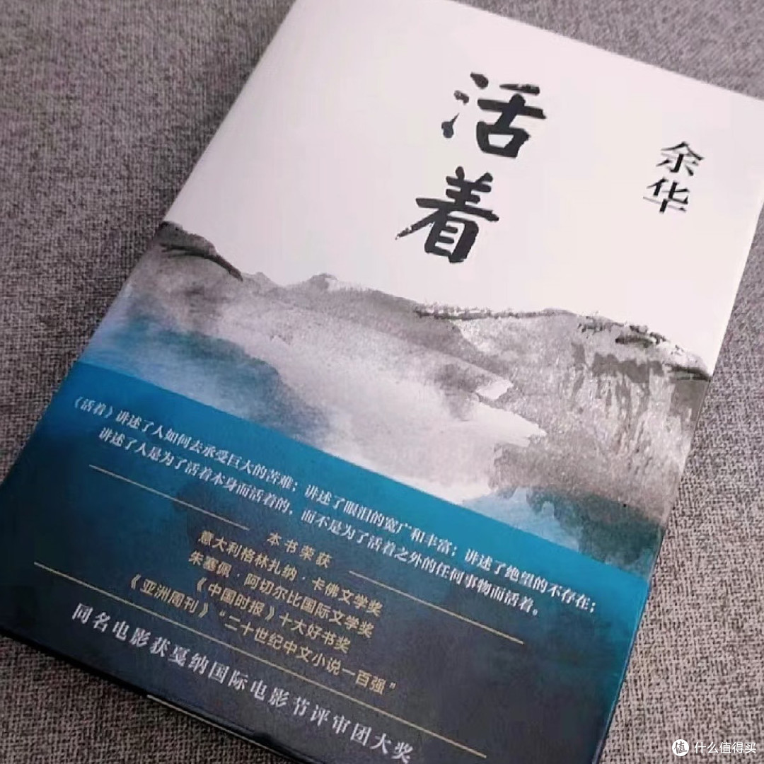 《活着》:苦难中的生命韧性