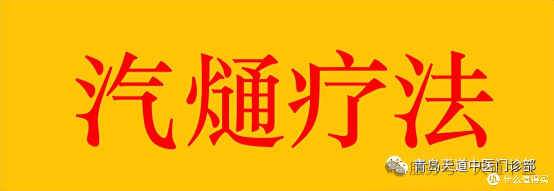 前列腺肥大伴钙化:症状、原因与汽熥疗法的创新外治原理。