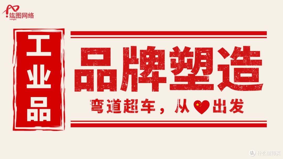 湖南竑图网络-品牌塑造