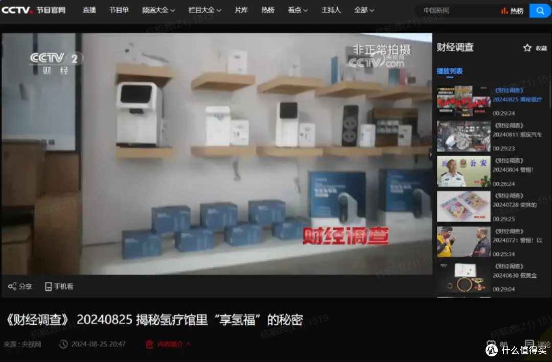 警惕假富氢水消耗健康信任，碧云泉N9Pro定义健康饮水本质