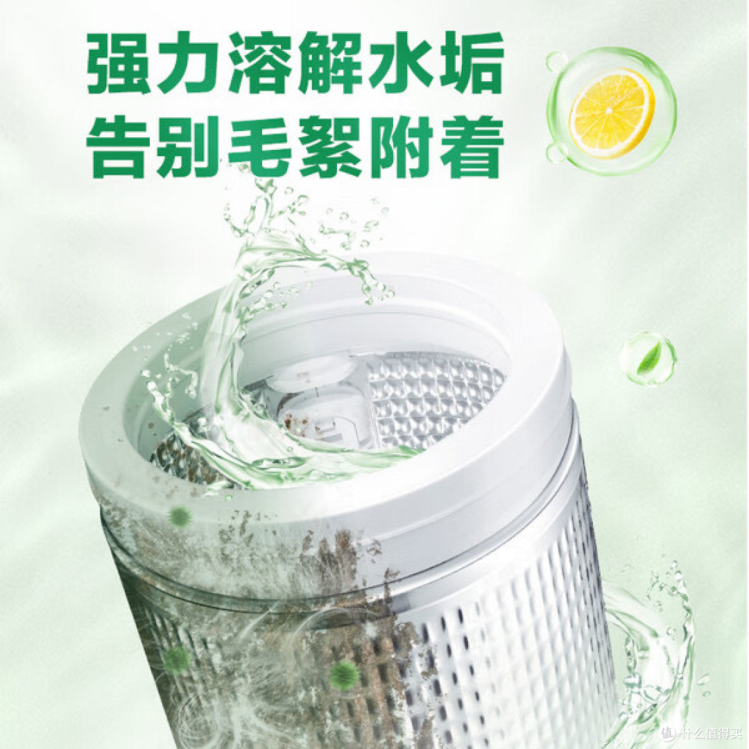 立白洗衣机清洁剂，强力去污