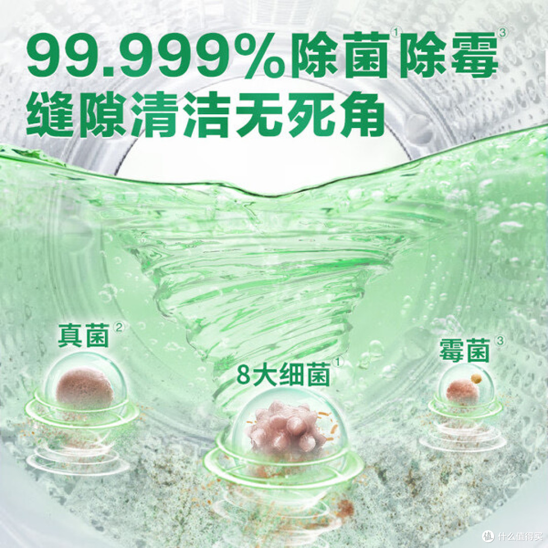 立白洗衣机清洁剂，强力去污