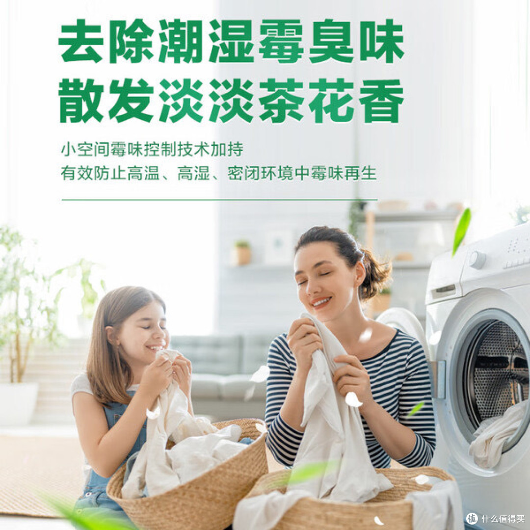 立白洗衣机清洁剂，强力去污