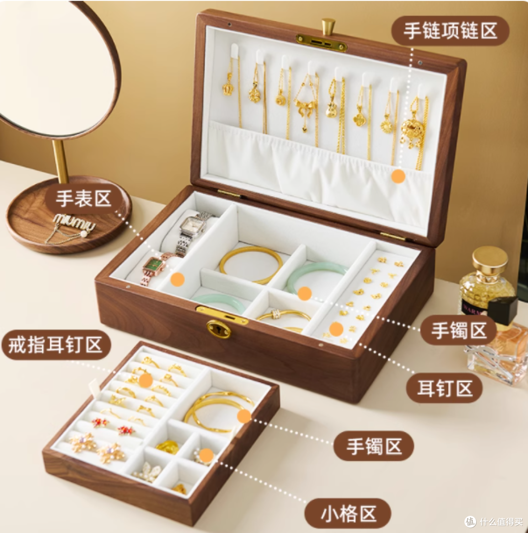 匠心独运,收纳臻藏 —— 匠木舍实木双层首饰盒