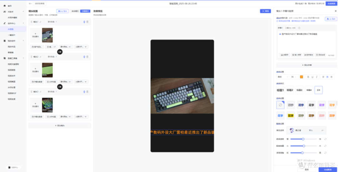 化繁为简提升工作效率,AI时代自媒体运营利器,融媒宝上手