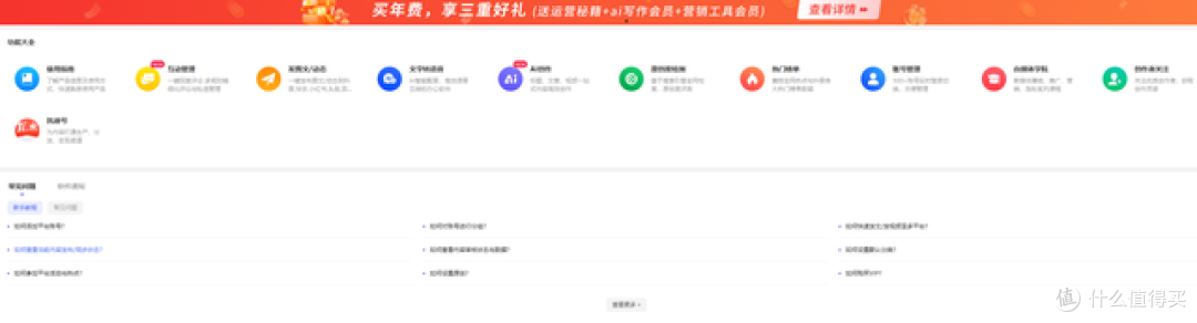 化繁为简提升工作效率,AI时代自媒体运营利器,融媒宝上手