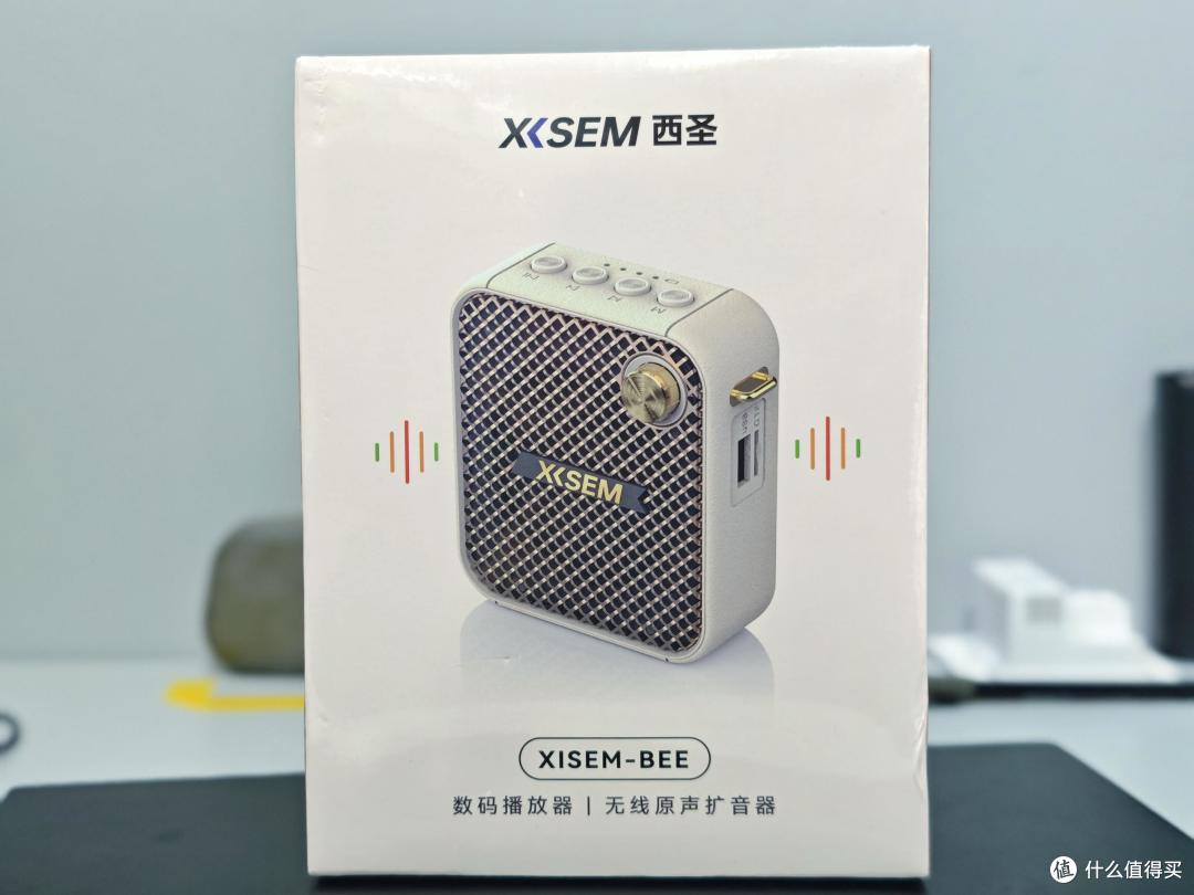 西圣小蜜蜂Bee扩音器体验：清晰全场景，轻盈续航更无忧