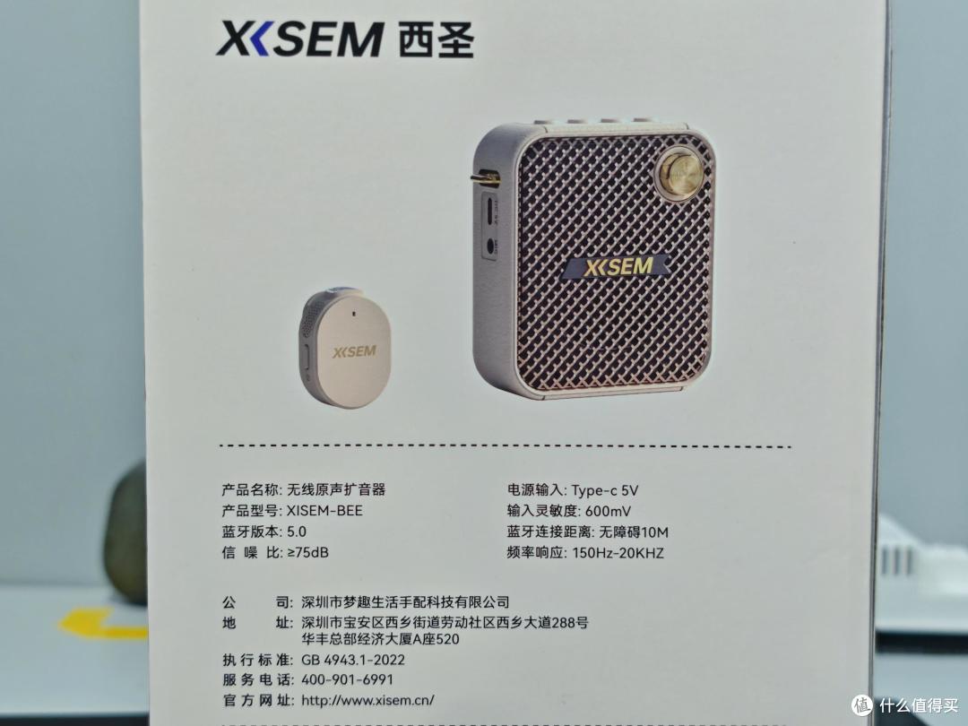 西圣小蜜蜂Bee扩音器体验：清晰全场景，轻盈续航更无忧
