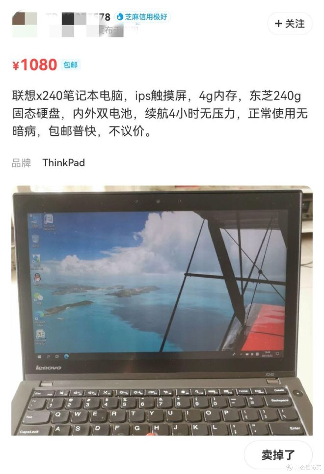 买二手笔记本电脑前必看!闲鱼避坑攻略!