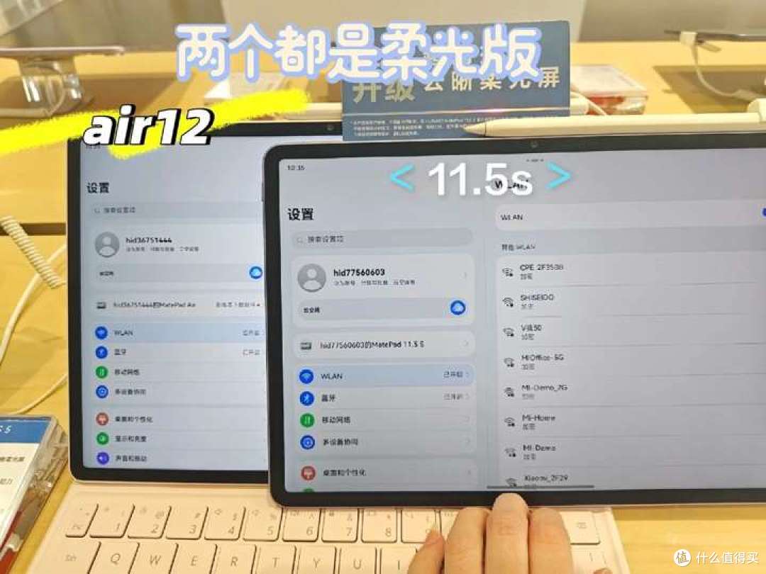 华为matepad Air12 2025款怎么选?柔光版和普通版有什么区别?