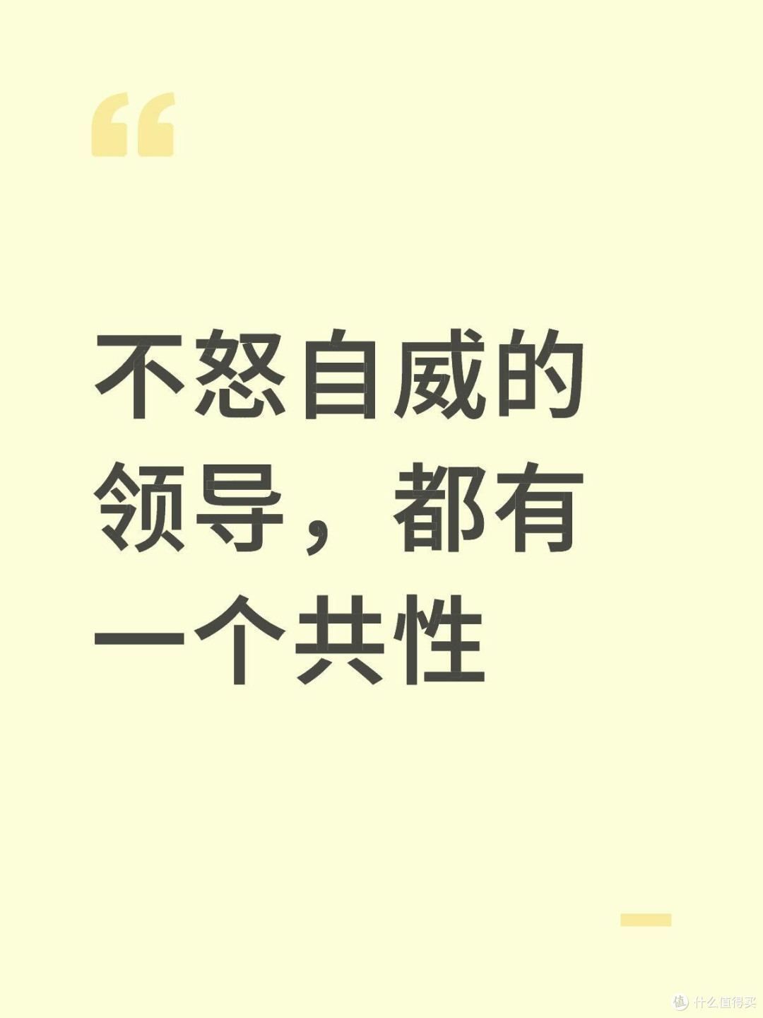 职位能赋予的是权力